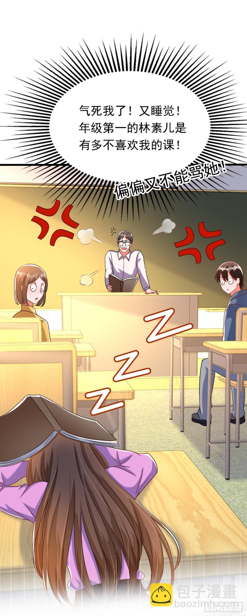 🍲重生空间：大小姐不好惹 第188话 我会读心术了？ 第8页