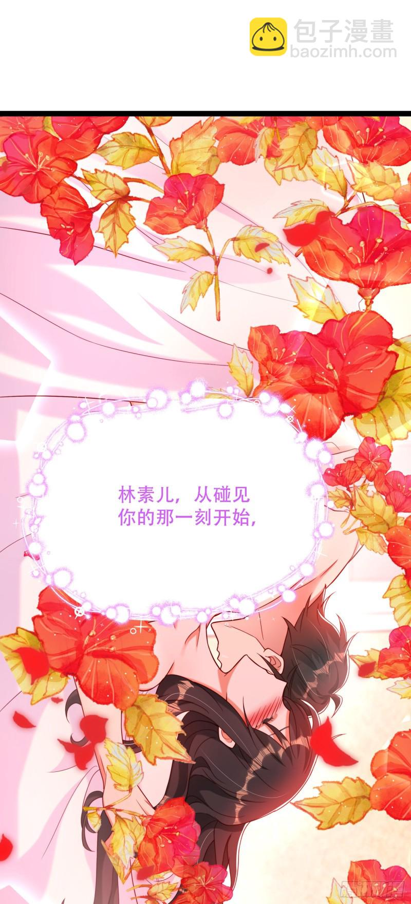 🍲重生空间：大小姐不好惹 第190话 女主怎么变成她了 第13页