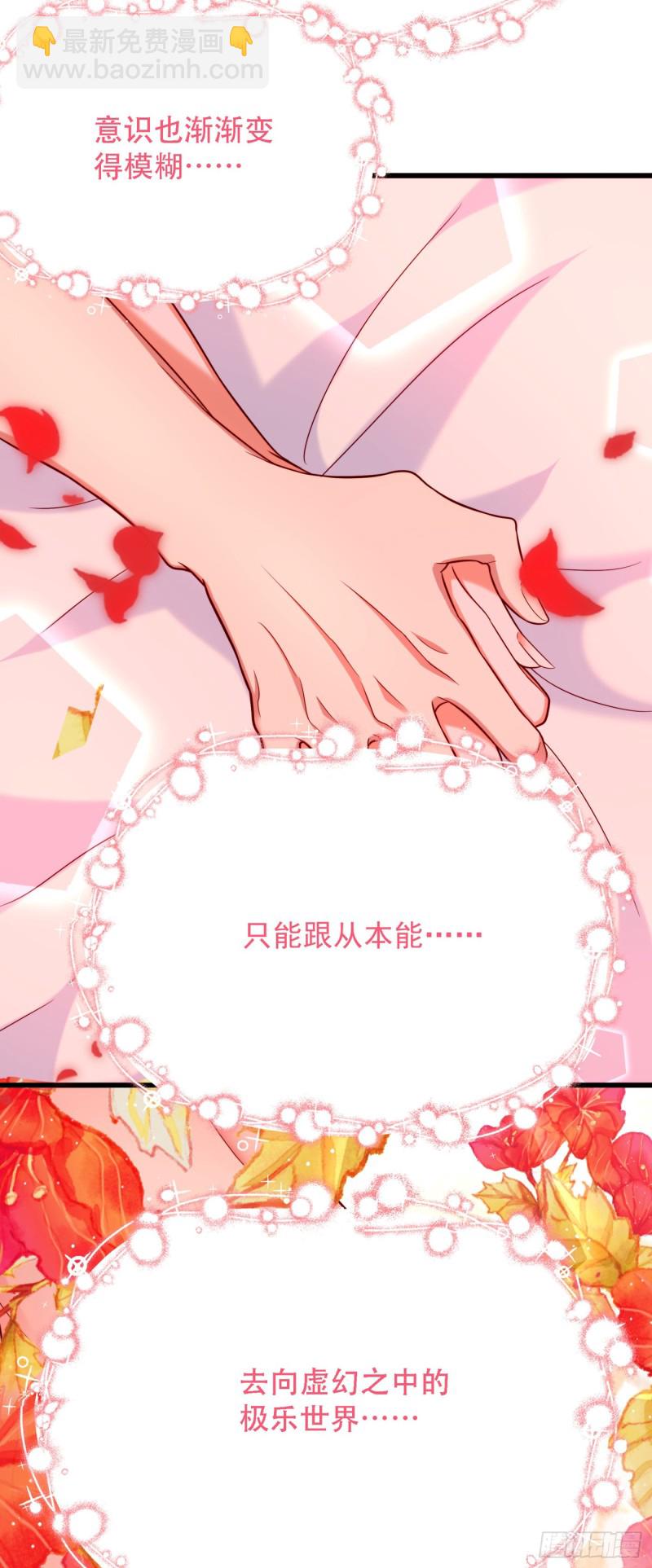 🍲重生空间：大小姐不好惹 第190话 女主怎么变成她了 第15页