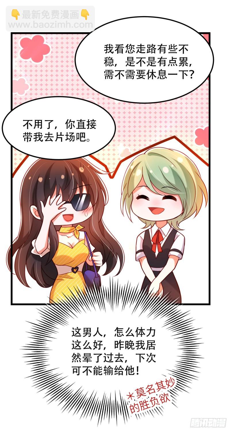 🍲重生空间：大小姐不好惹 第190话 女主怎么变成她了 第20页