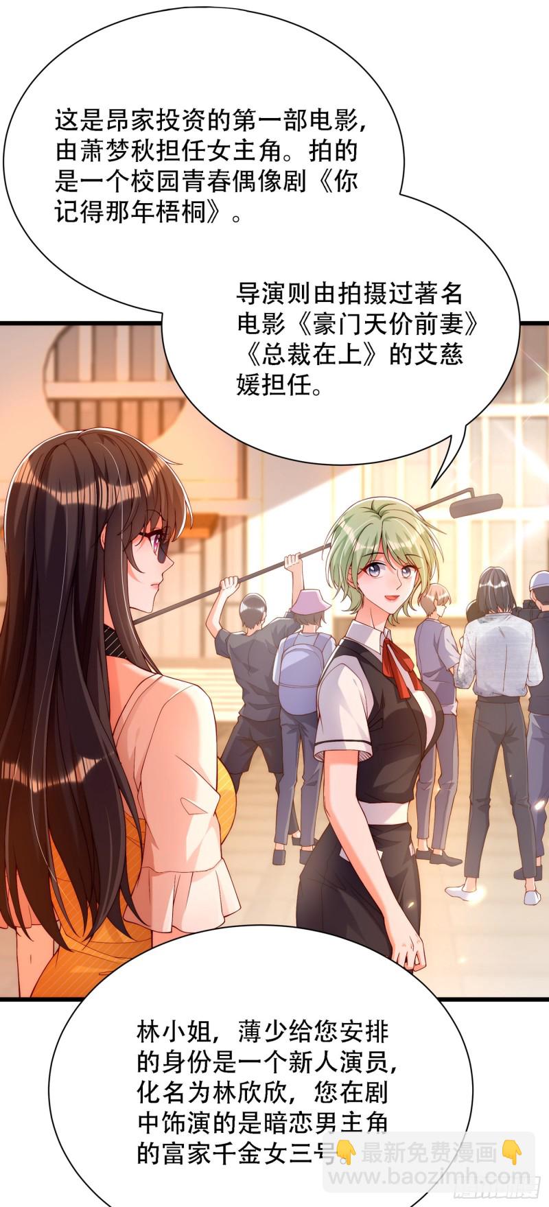 🍲重生空间：大小姐不好惹 第190话 女主怎么变成她了 第23页
