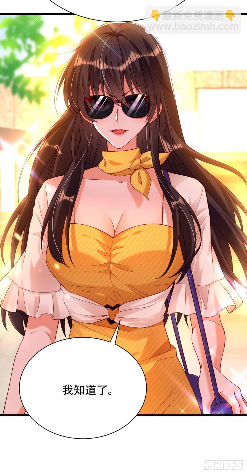 🍲重生空间：大小姐不好惹 第190话 女主怎么变成她了 第24页