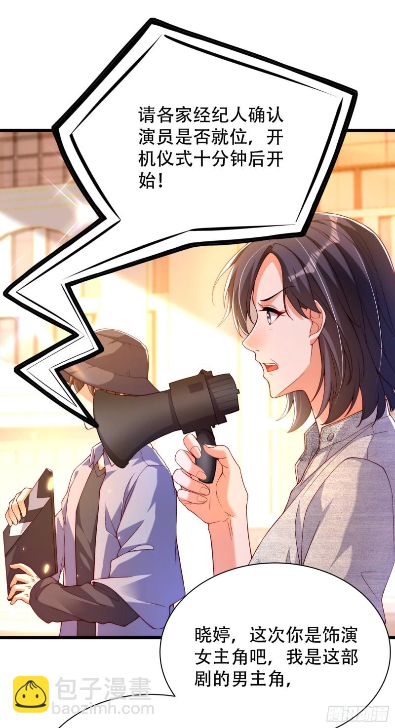 🍲重生空间：大小姐不好惹 第190话 女主怎么变成她了 第25页