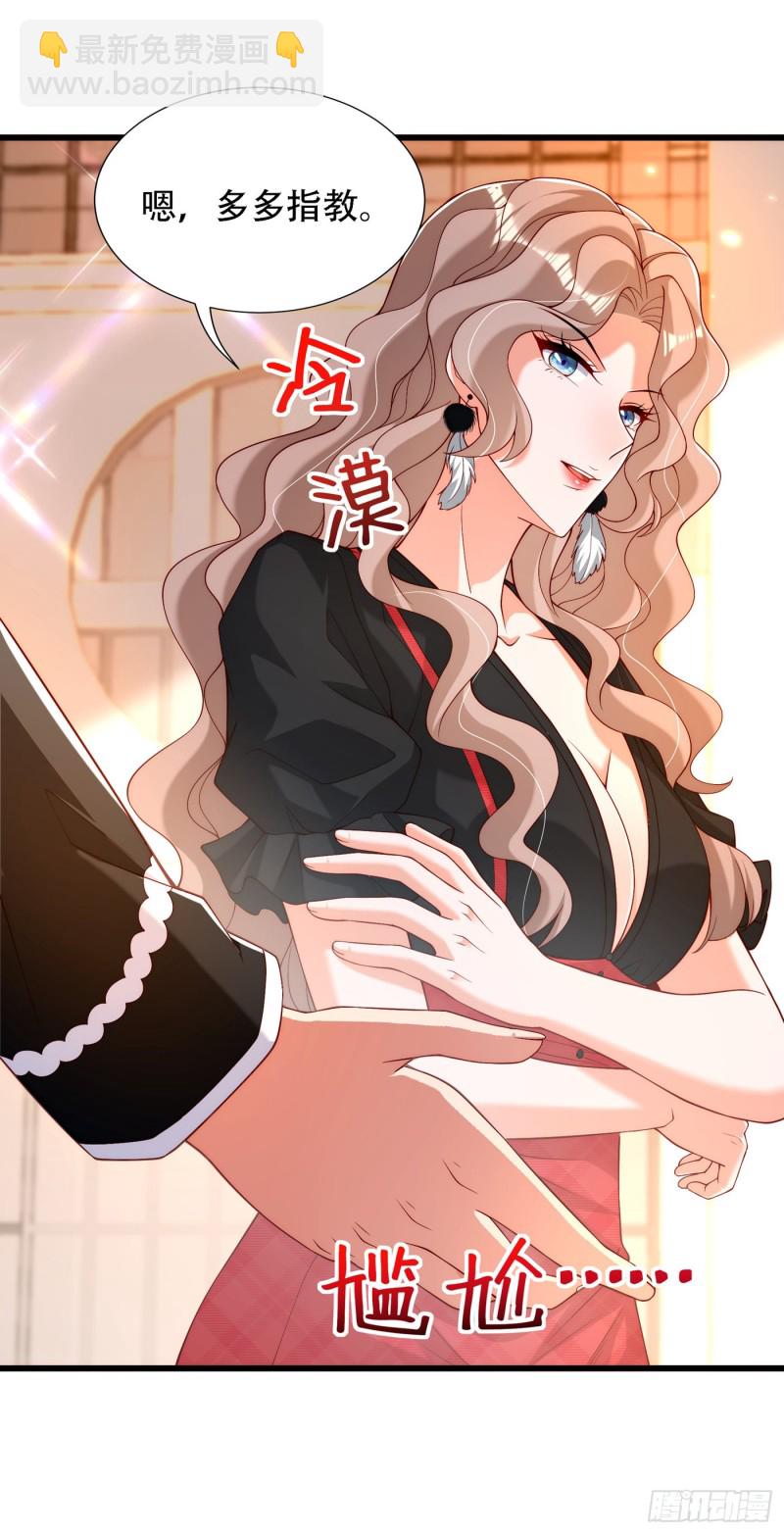 🍲重生空间：大小姐不好惹 第190话 女主怎么变成她了 第27页