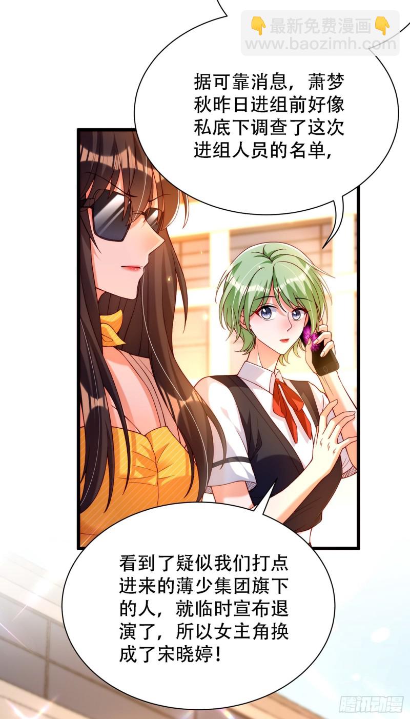 🍲重生空间：大小姐不好惹 第190话 女主怎么变成她了 第29页