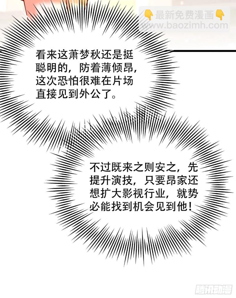 🍲重生空间：大小姐不好惹 第190话 女主怎么变成她了 第31页