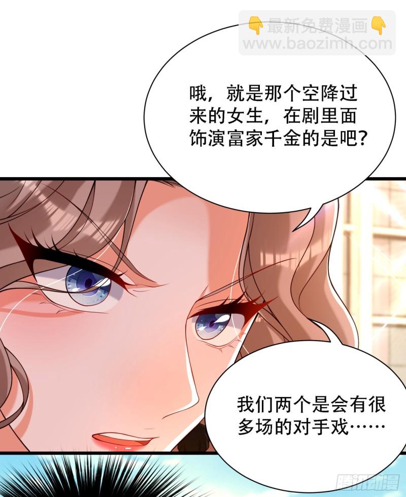 🍲重生空间：大小姐不好惹 第190话 女主怎么变成她了 第33页