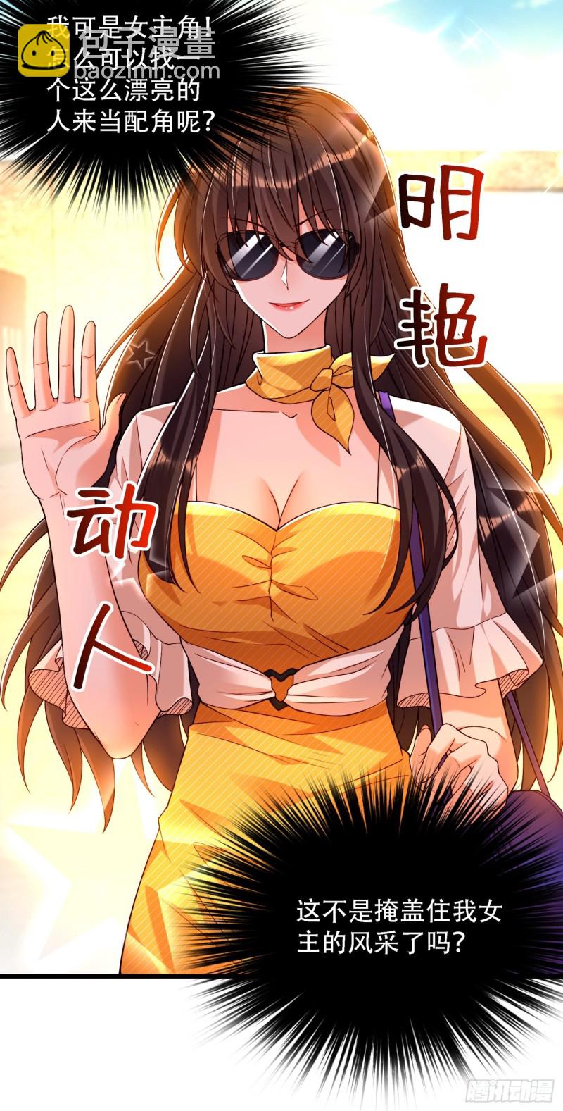 🍲重生空间：大小姐不好惹 第190话 女主怎么变成她了 第34页
