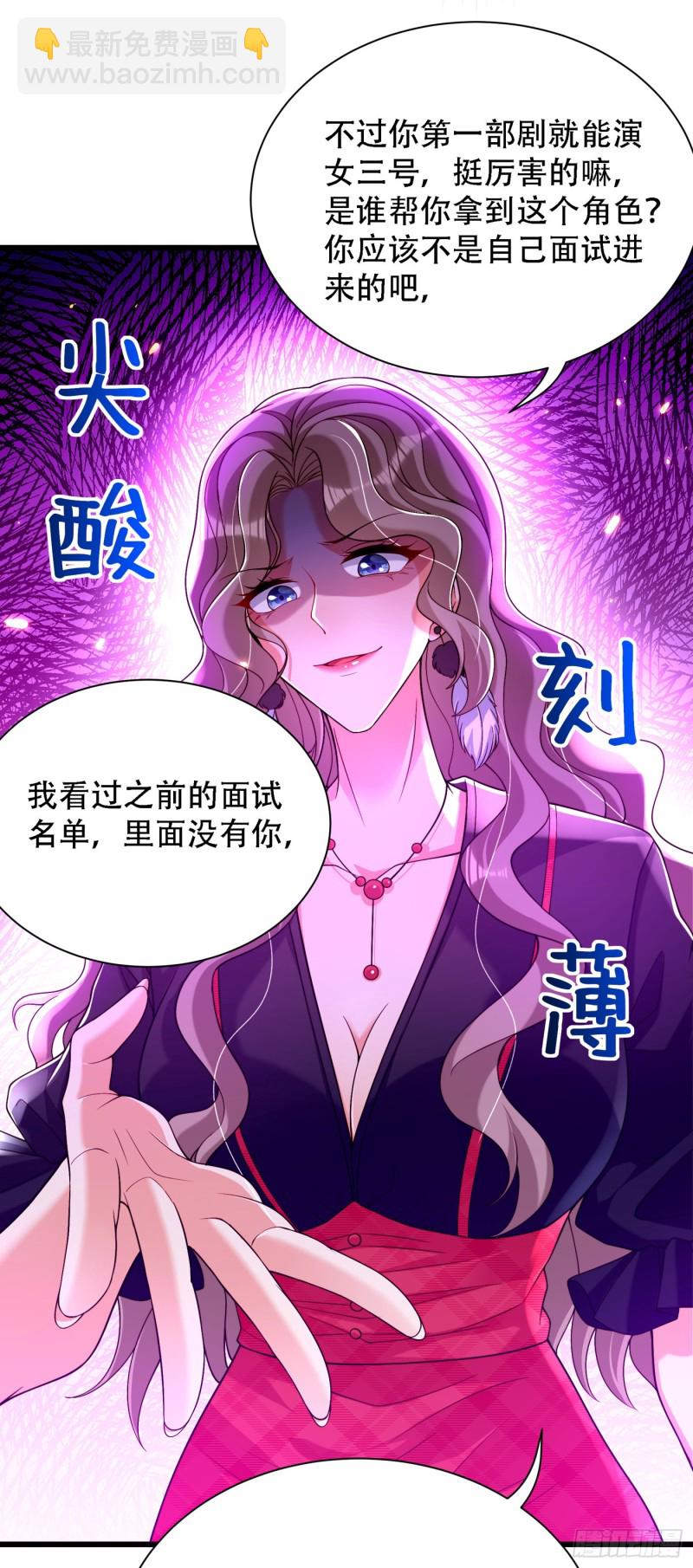 🍲重生空间：大小姐不好惹 第190话 女主怎么变成她了 第35页