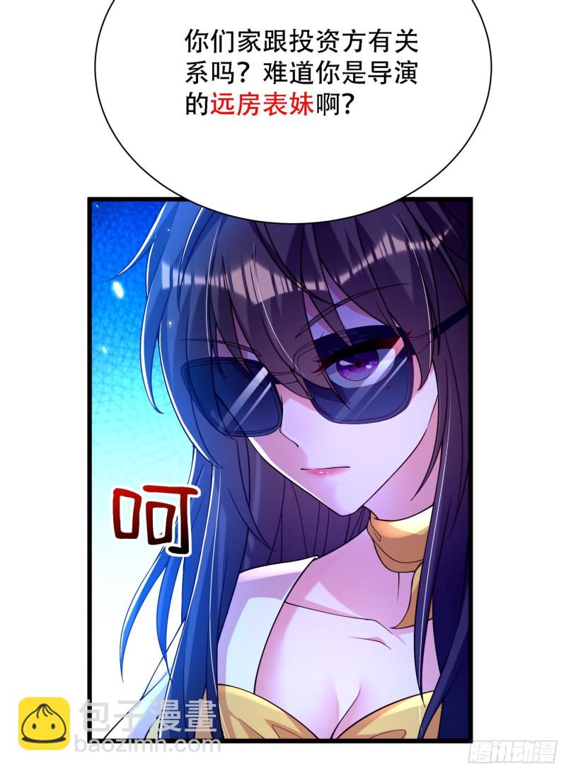 🍲重生空间：大小姐不好惹 第190话 女主怎么变成她了 第36页