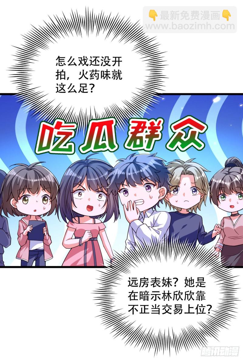 🍲重生空间：大小姐不好惹 第190话 女主怎么变成她了 第37页