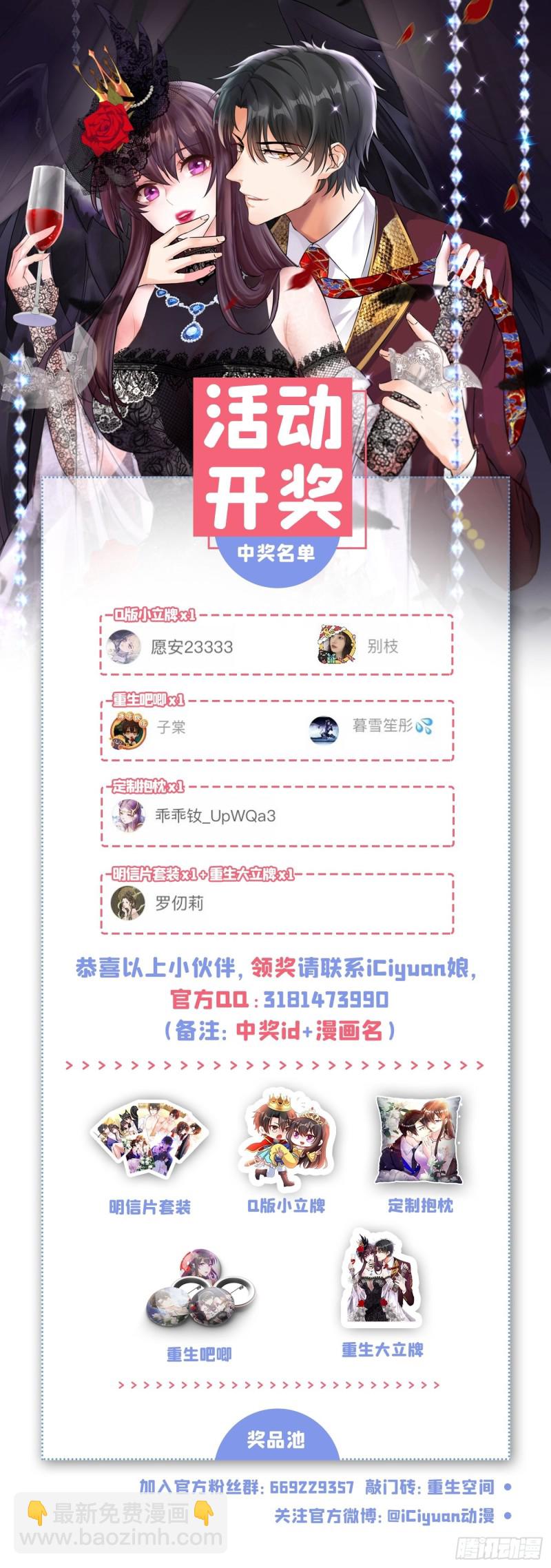 🍲重生空间：大小姐不好惹 第190话 女主怎么变成她了 第38页