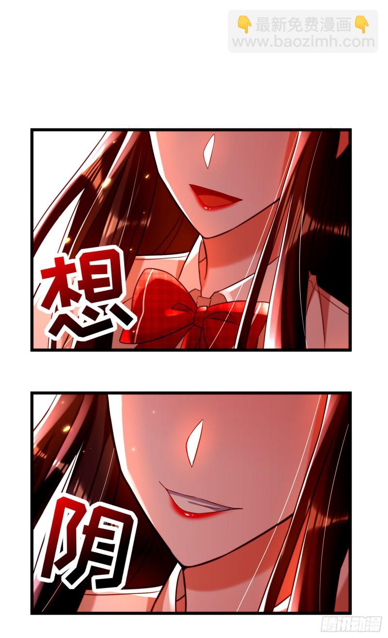 🍲重生空间：大小姐不好惹 第192话 想阴我，没门！ 第11页