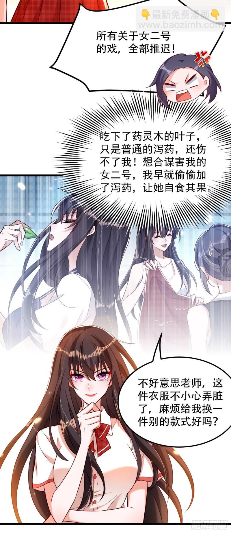🍲重生空间：大小姐不好惹 第192话 想阴我，没门！ 第15页
