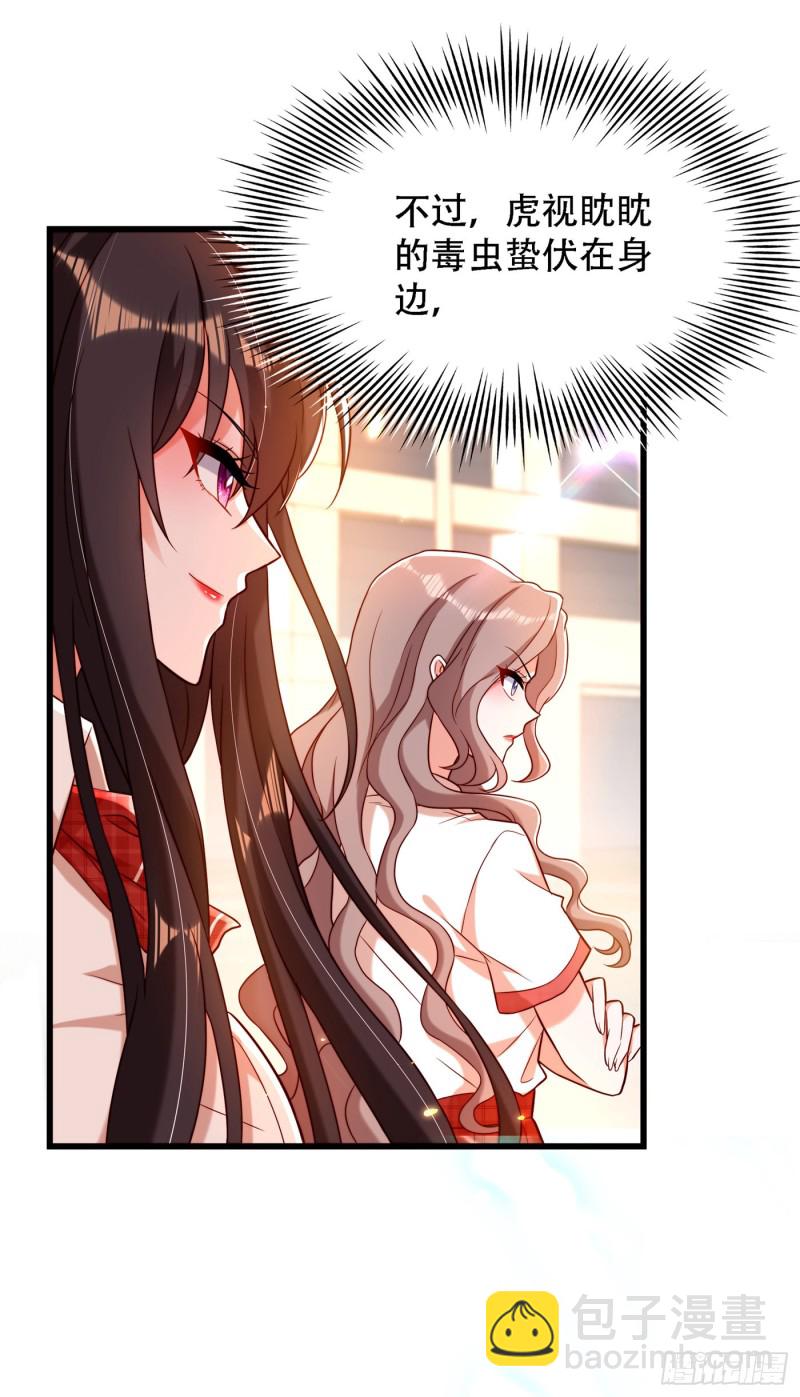 🍲重生空间：大小姐不好惹 第192话 想阴我，没门！ 第16页