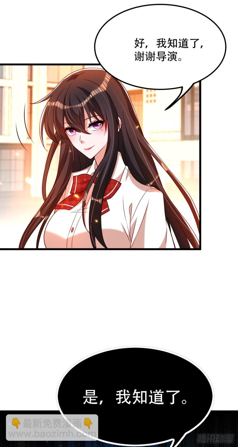 🍲重生空间：大小姐不好惹 第192话 想阴我，没门！ 第19页