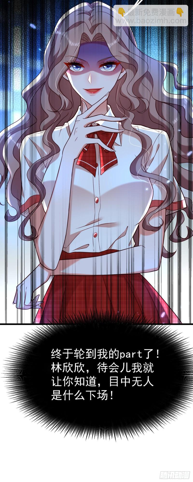 🍲重生空间：大小姐不好惹 第192话 想阴我，没门！ 第20页