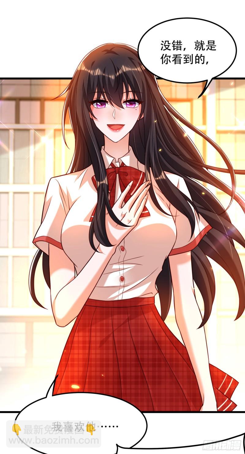 🍲重生空间：大小姐不好惹 第192话 想阴我，没门！ 第22页