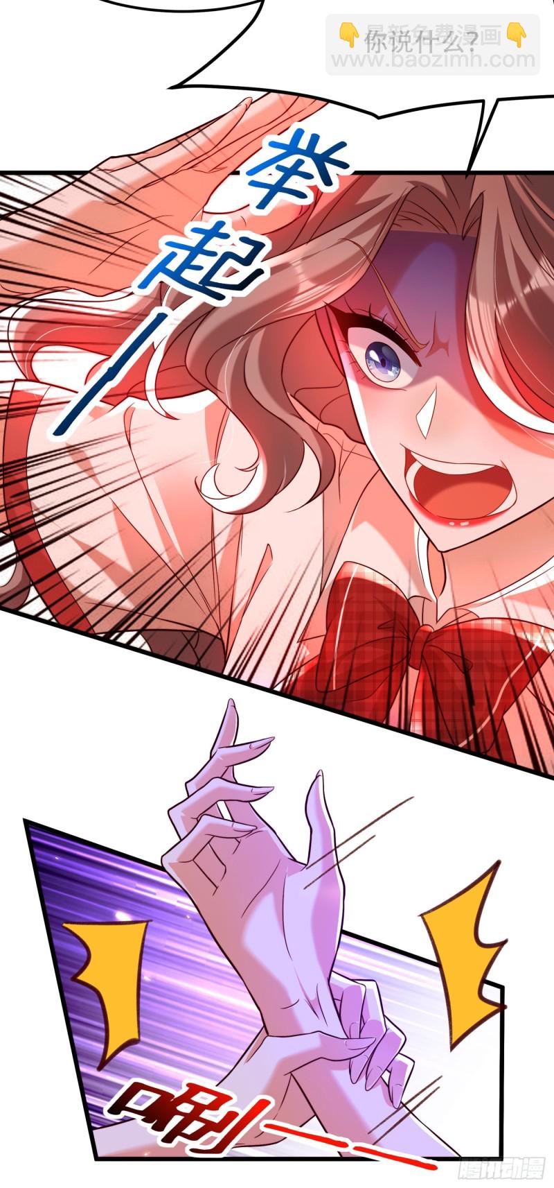 🍲重生空间：大小姐不好惹 第192话 想阴我，没门！ 第23页