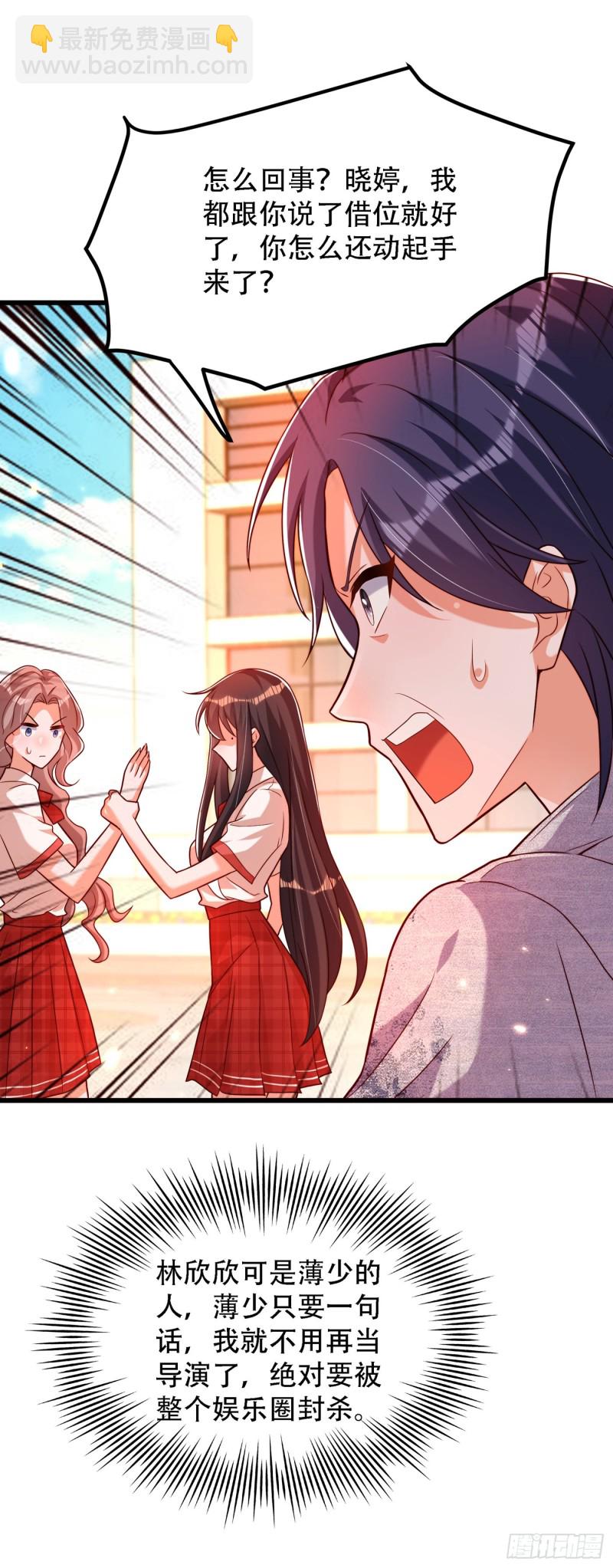 🍲重生空间：大小姐不好惹 第192话 想阴我，没门！ 第26页
