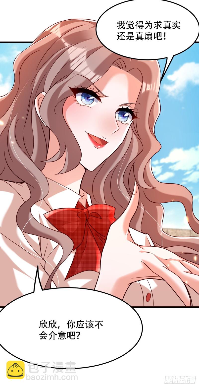 🍲重生空间：大小姐不好惹 第192话 想阴我，没门！ 第29页