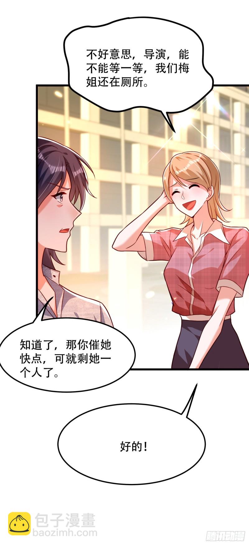 🍲重生空间：大小姐不好惹 第192话 想阴我，没门！ 第3页