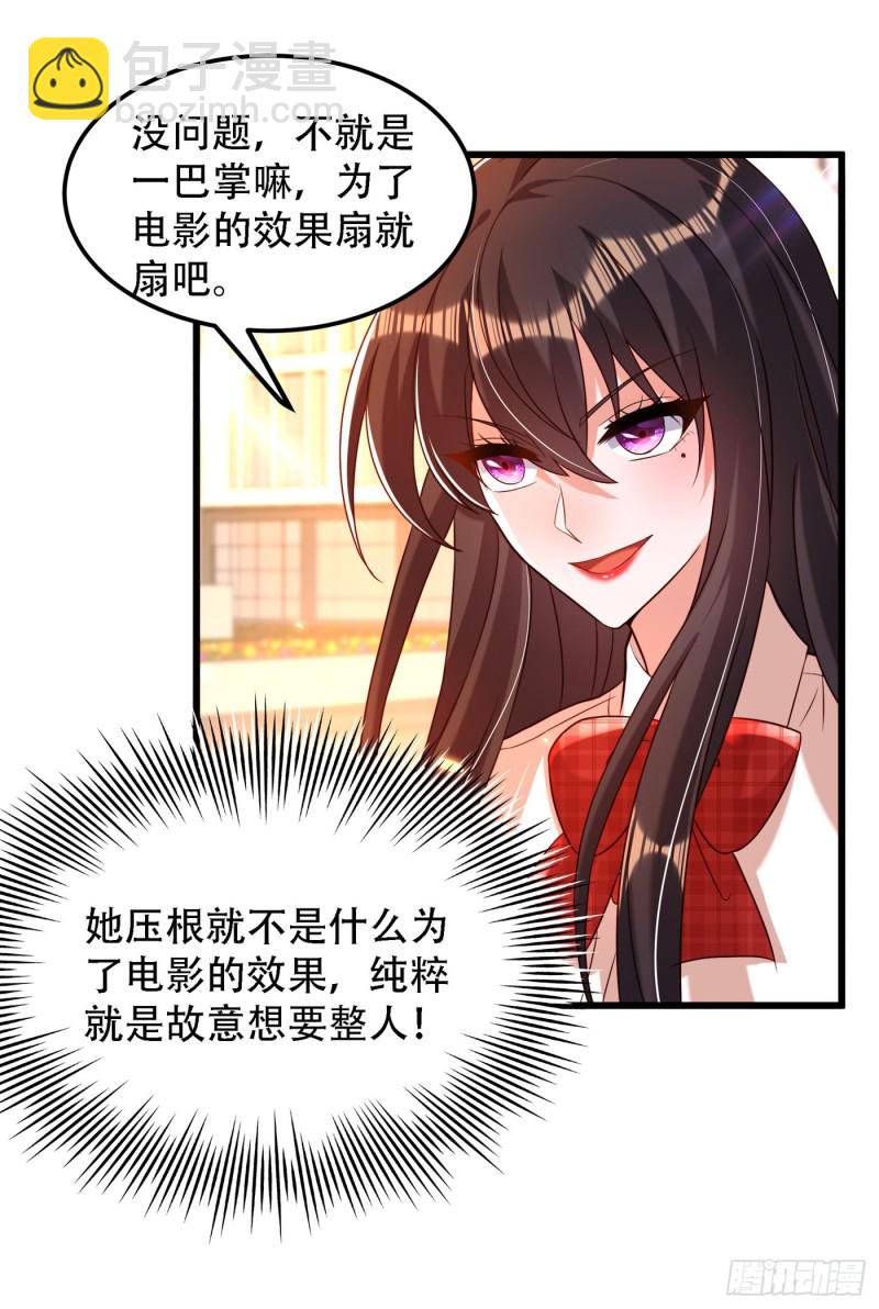 🍲重生空间：大小姐不好惹 第192话 想阴我，没门！ 第30页
