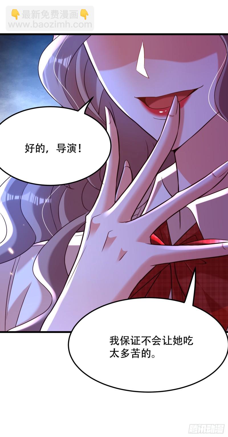 🍲重生空间：大小姐不好惹 第192话 想阴我，没门！ 第32页