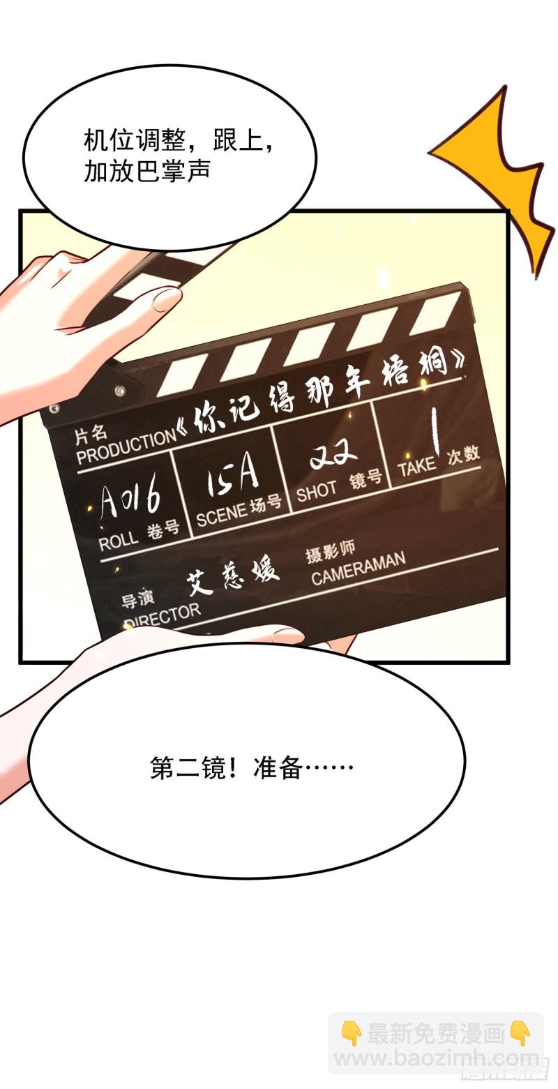 🍲重生空间：大小姐不好惹 第192话 想阴我，没门！ 第33页