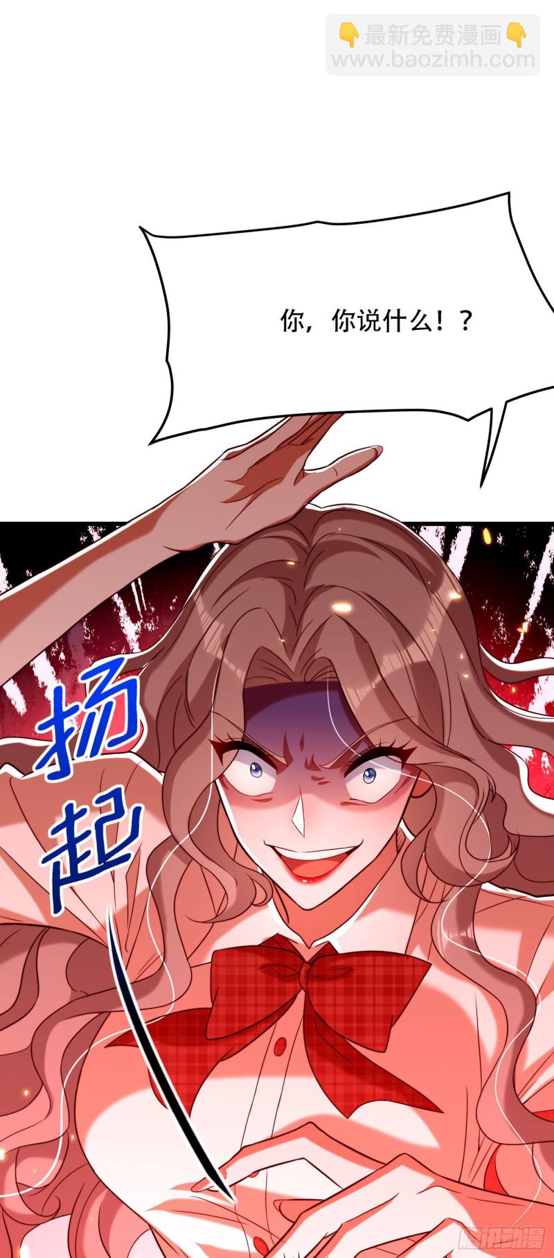 🍲重生空间：大小姐不好惹 第192话 想阴我，没门！ 第34页