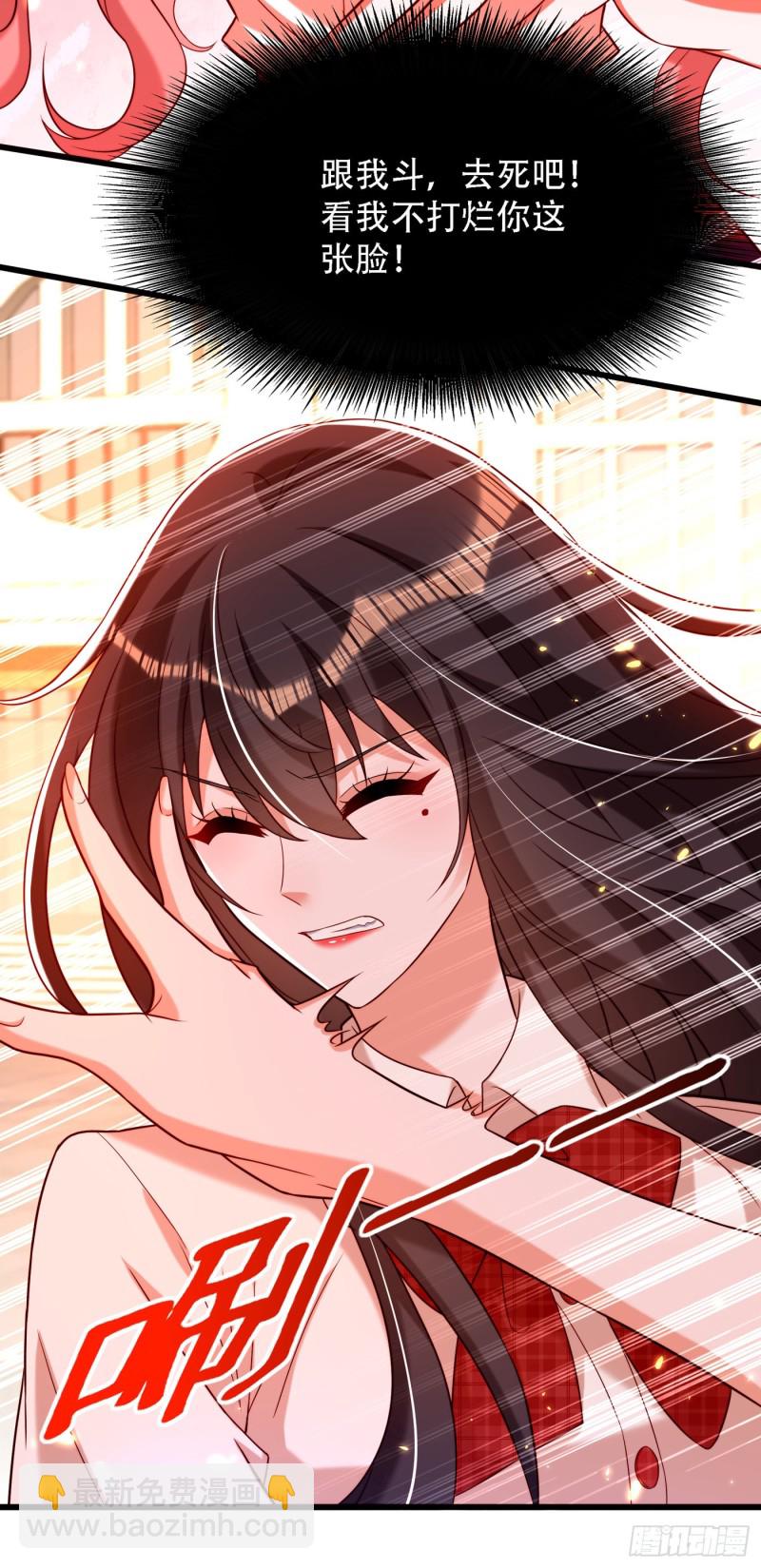 🍲重生空间：大小姐不好惹 第192话 想阴我，没门！ 第35页