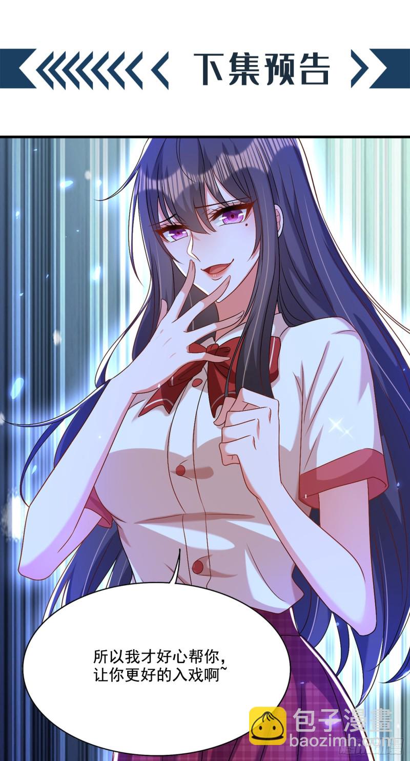 🍲重生空间：大小姐不好惹 第192话 想阴我，没门！ 第38页