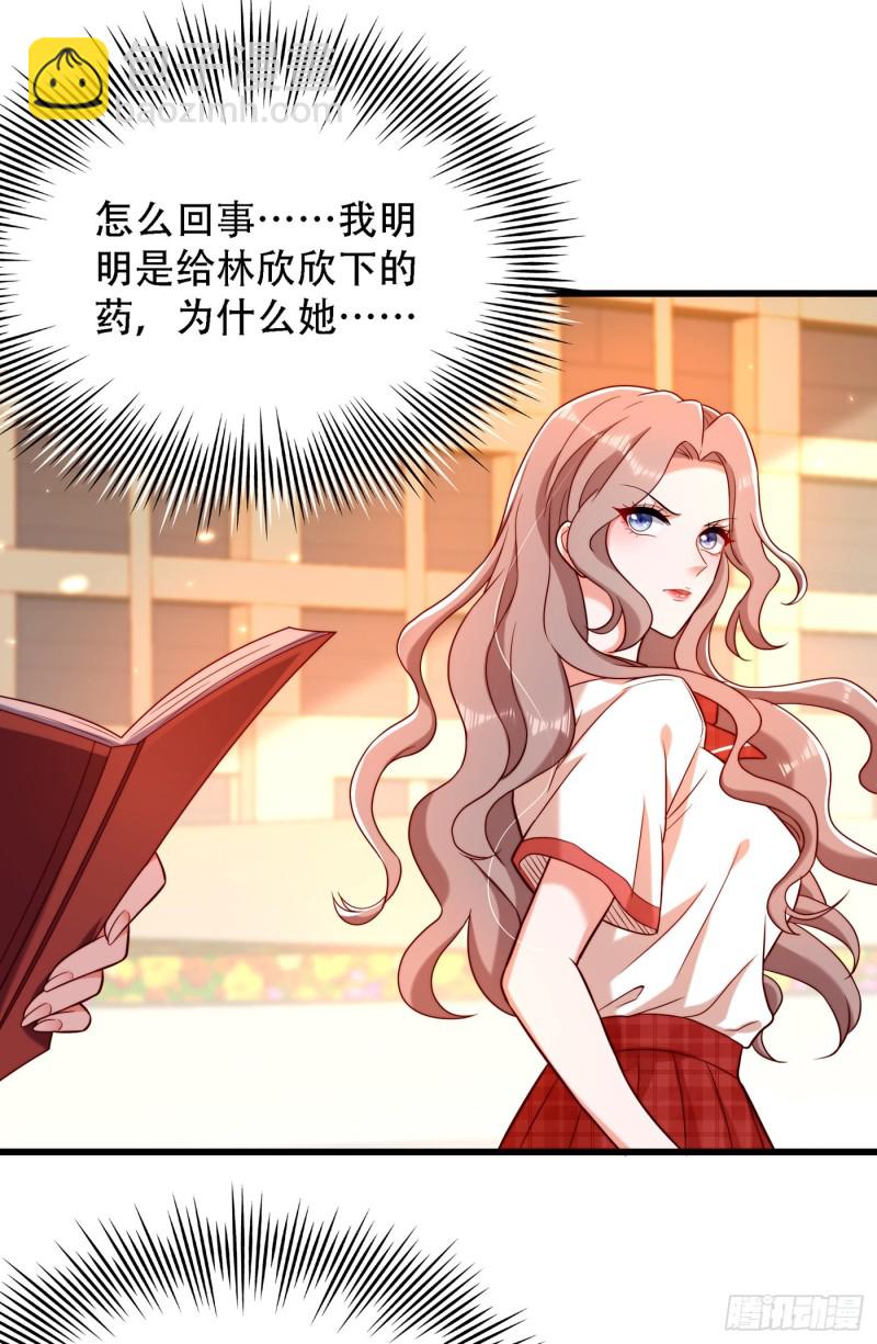 🍲重生空间：大小姐不好惹 第192话 想阴我，没门！ 第8页
