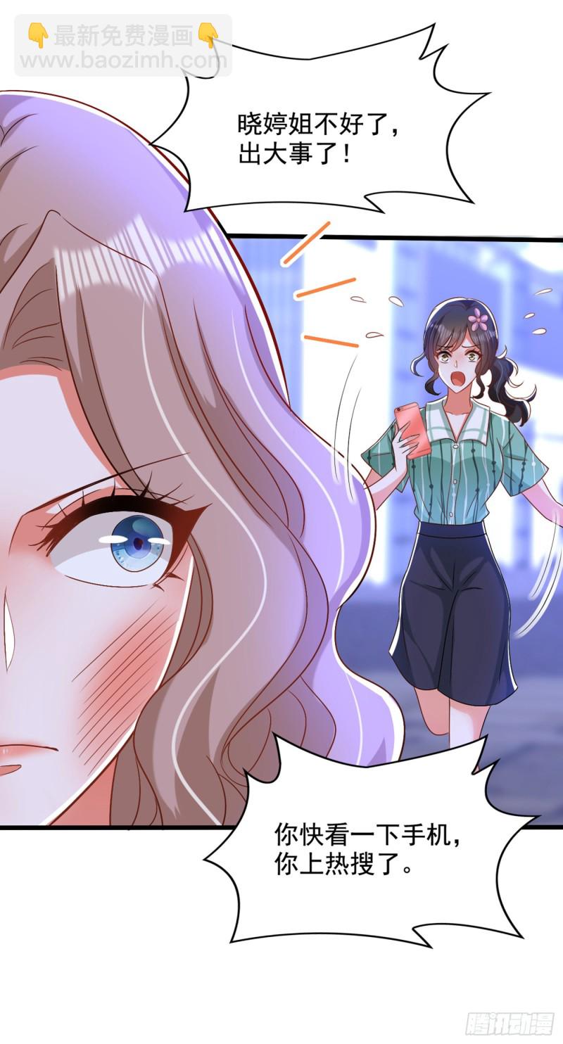 🍲重生空间：大小姐不好惹 第194话 女一号，换人 第10页