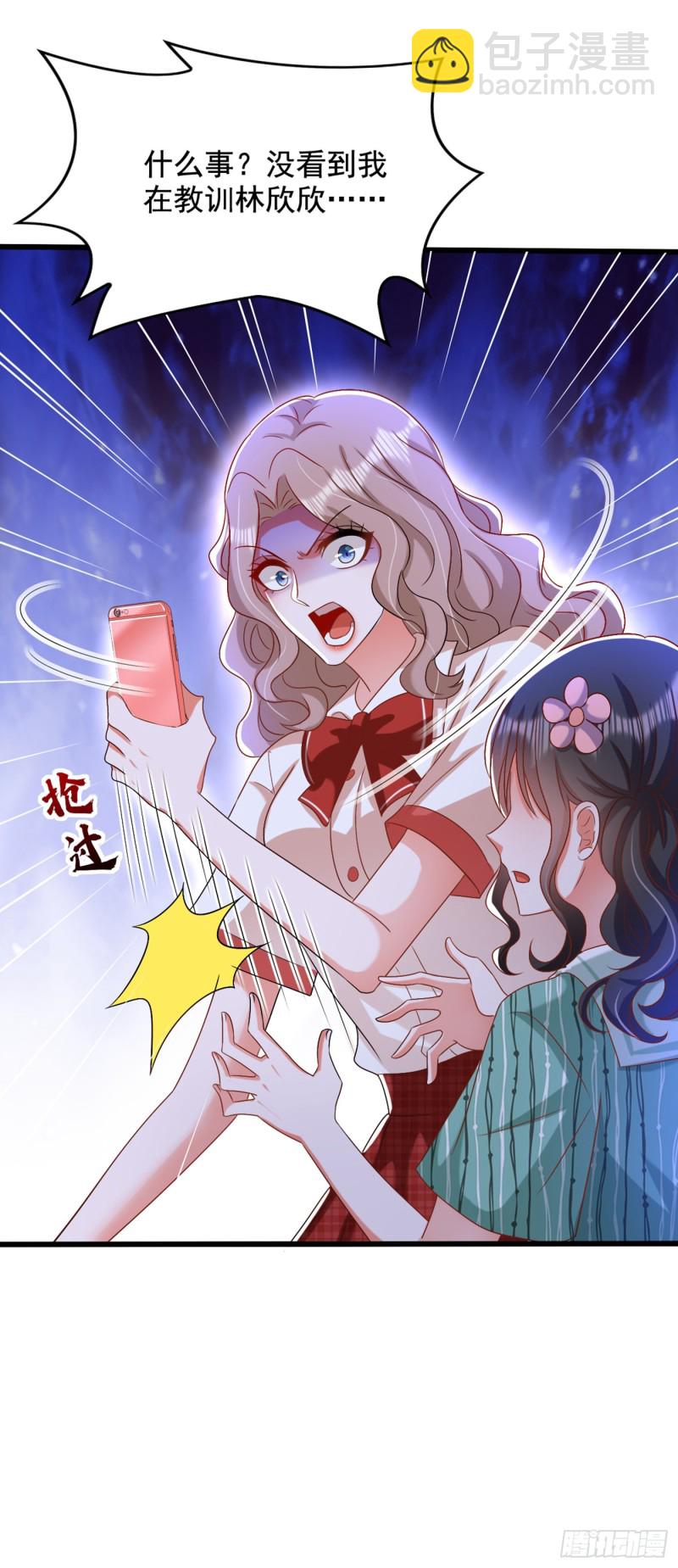 🍲重生空间：大小姐不好惹 第194话 女一号，换人 第11页