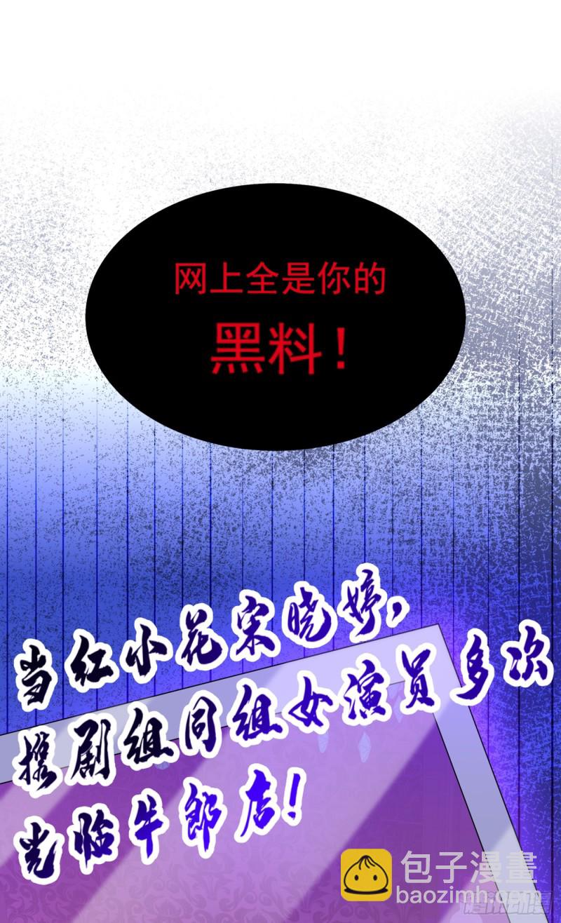 🍲重生空间：大小姐不好惹 第194话 女一号，换人 第12页
