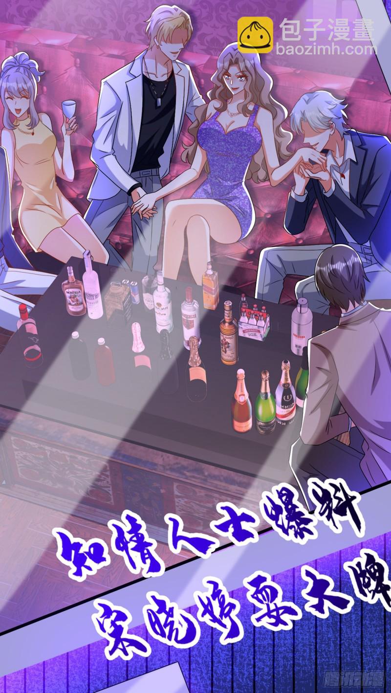 🍲重生空间：大小姐不好惹 第194话 女一号，换人 第13页
