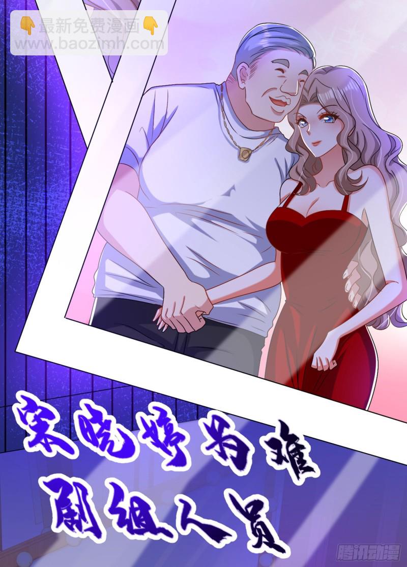🍲重生空间：大小姐不好惹 第194话 女一号，换人 第15页