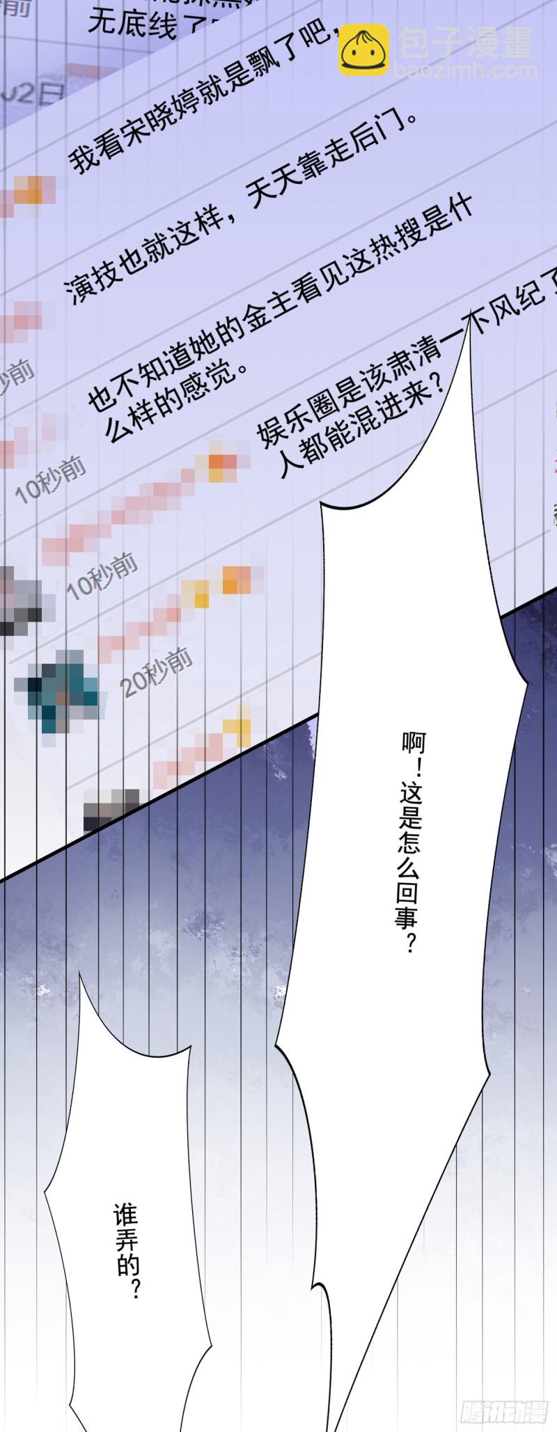🍲重生空间：大小姐不好惹 第194话 女一号，换人 第19页
