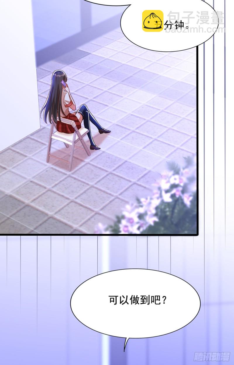🍲重生空间：大小姐不好惹 第194话 女一号，换人 第3页