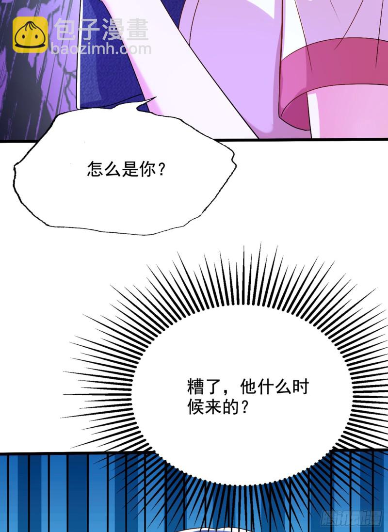 🍲重生空间：大小姐不好惹 第194话 女一号，换人 第30页