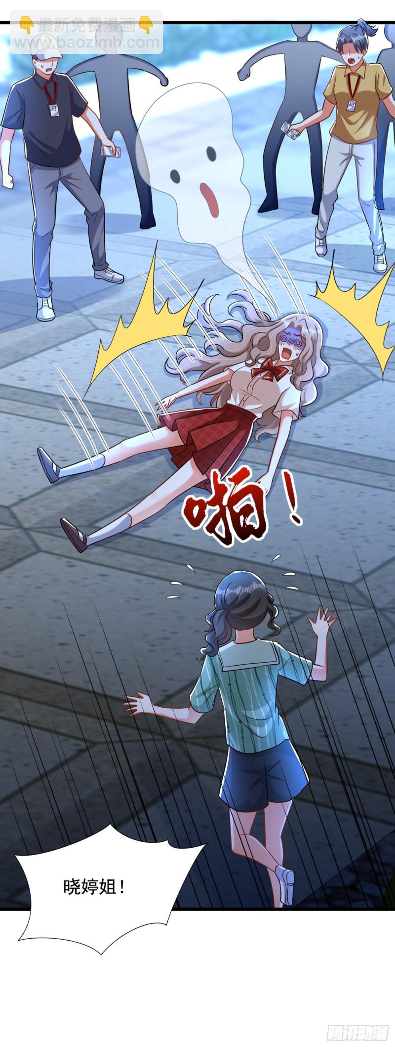 🍲重生空间：大小姐不好惹 第194话 女一号，换人 第40页