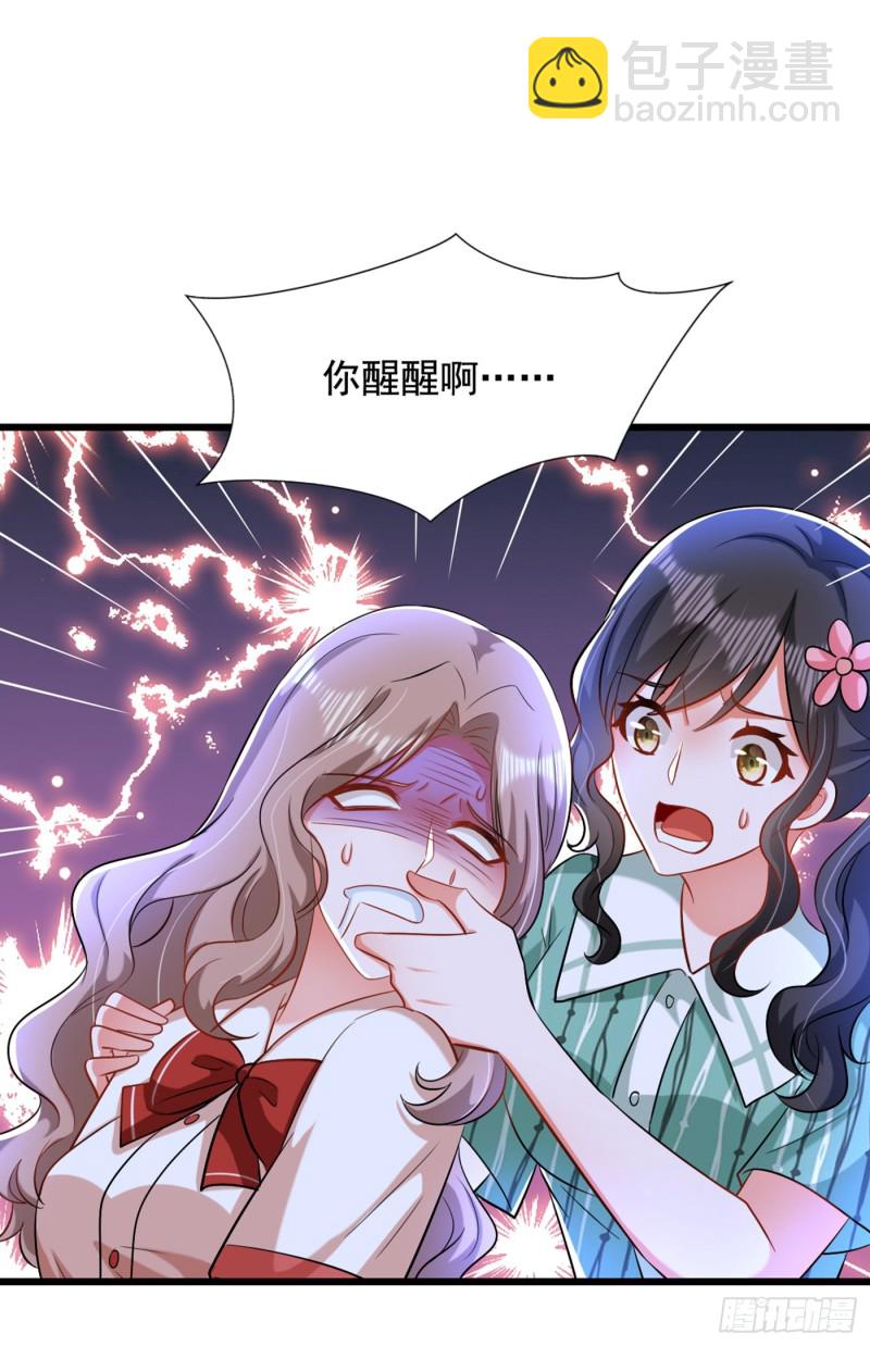 🍲重生空间：大小姐不好惹 第194话 女一号，换人 第41页