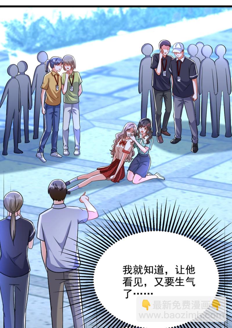 🍲重生空间：大小姐不好惹 第194话 女一号，换人 第42页