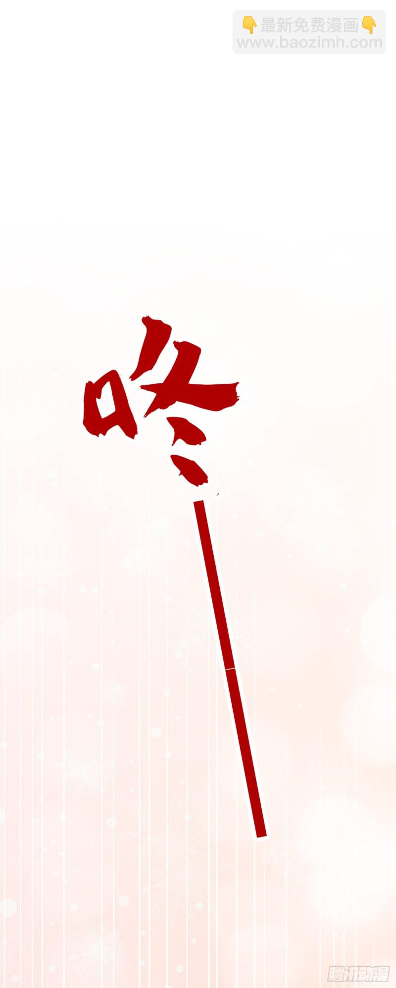 🍲重生空间：大小姐不好惹 第194话 女一号，换人 第44页