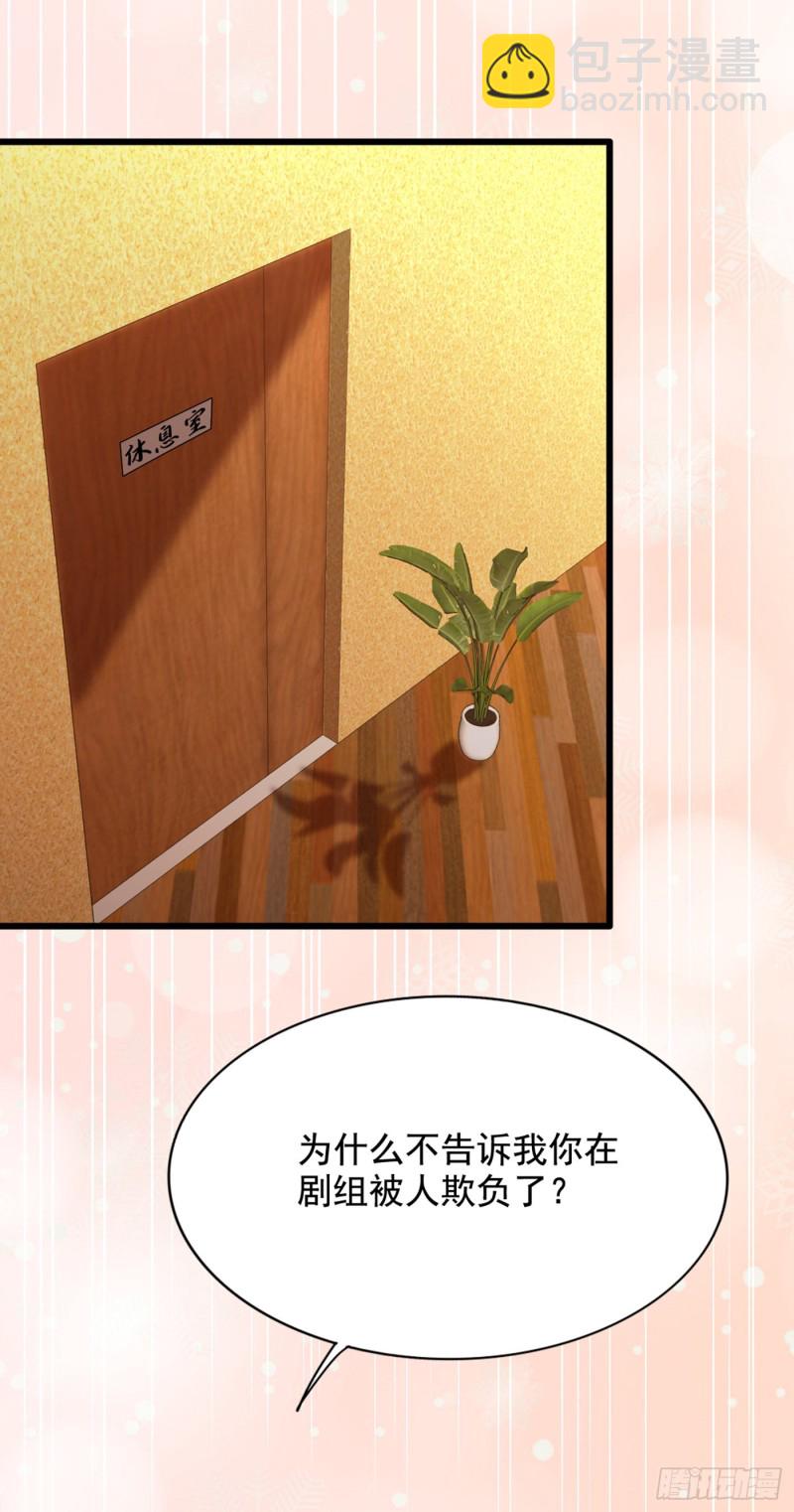 🍲重生空间：大小姐不好惹 第194话 女一号，换人 第45页