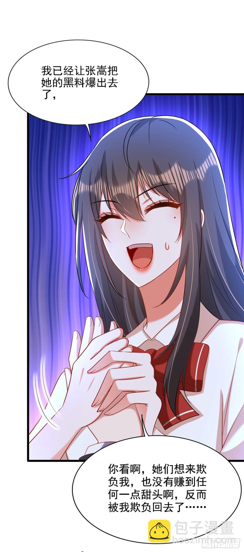 🍲重生空间：大小姐不好惹 第194话 女一号，换人 第47页