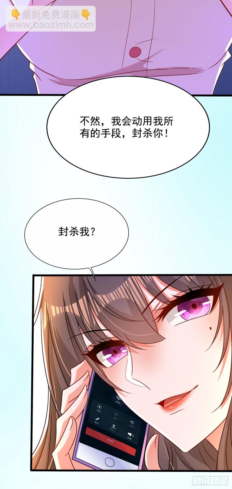 🍲重生空间：大小姐不好惹 第194话 女一号，换人 第7页