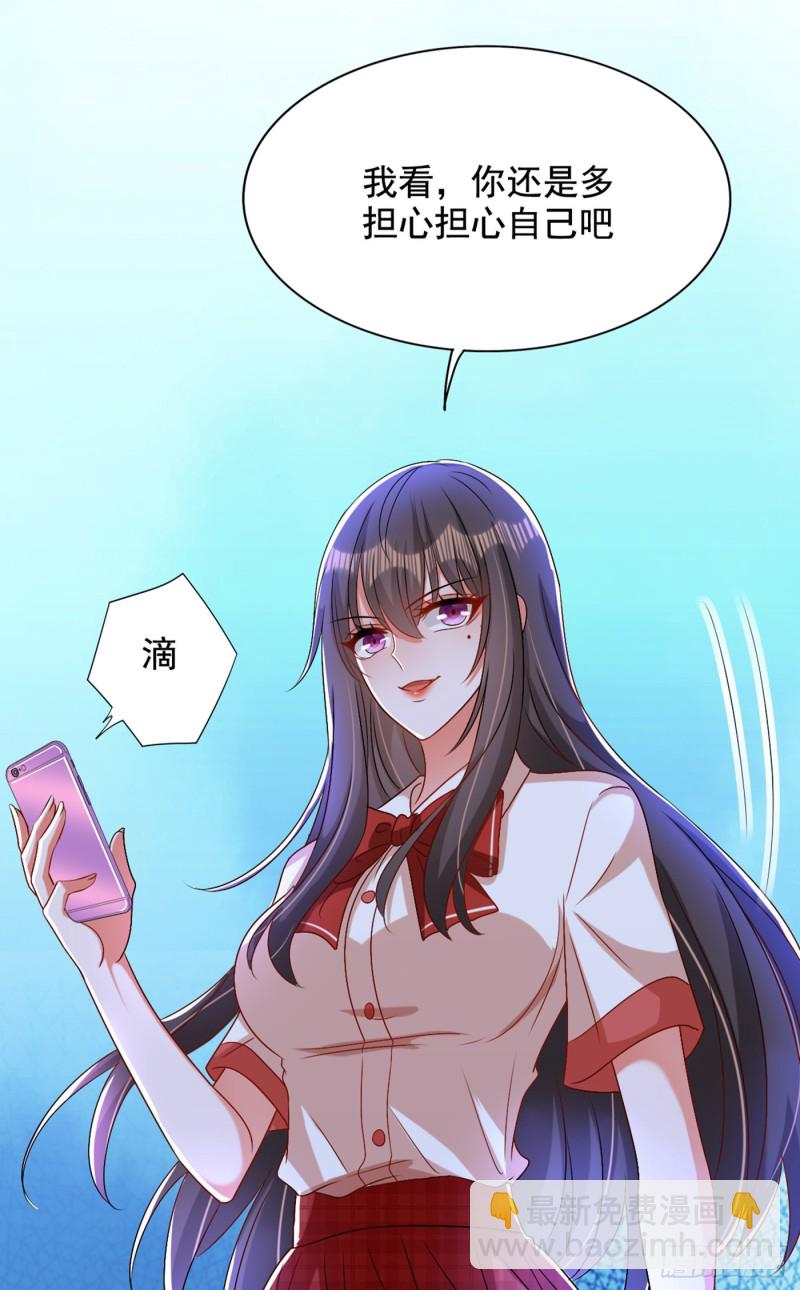 🍲重生空间：大小姐不好惹 第194话 女一号，换人 第8页