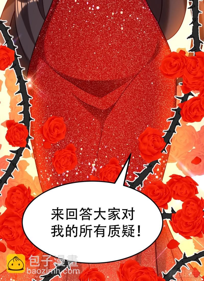 🍲重生空间：大小姐不好惹 第196话 给你盖个章 第11页